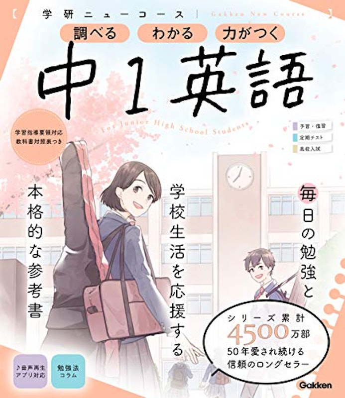 22年 中学生用 英語文法参考書のおすすめ人気ランキング選 Mybest 22年 中学生用 英語文法参考書のおすすめ人気ランキング選 Mybest