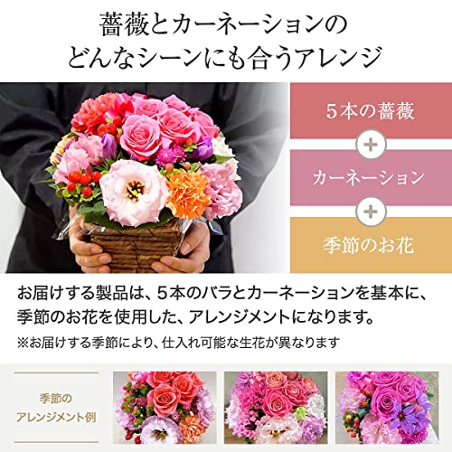 5本のバラ＆季節の花 フラワーアレンジメント 4