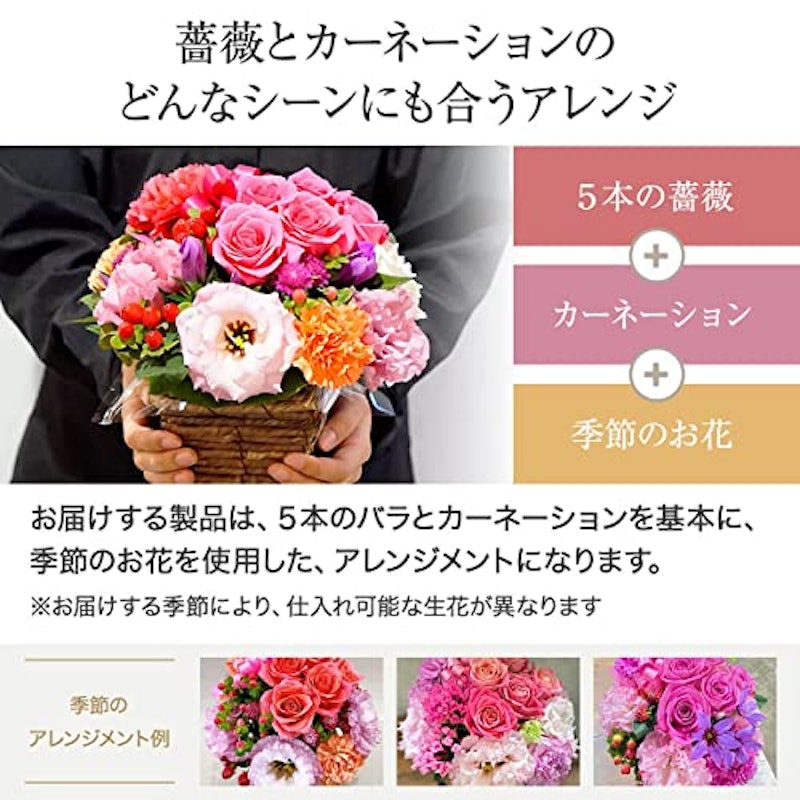 5本のバラ&季節の花 フラワーアレンジメント 4