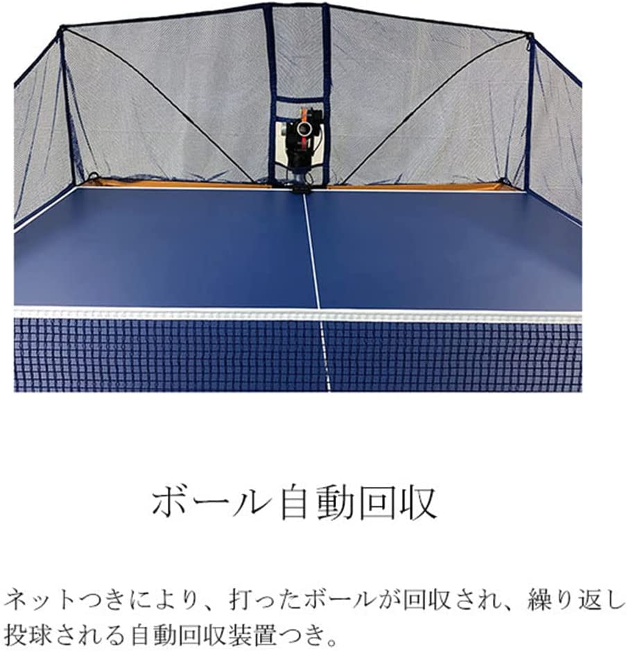 ピンポンパートナーPro2 4