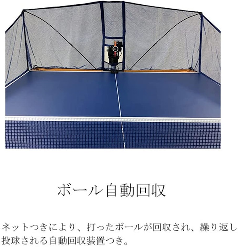ピンポンパートナーPro2 4