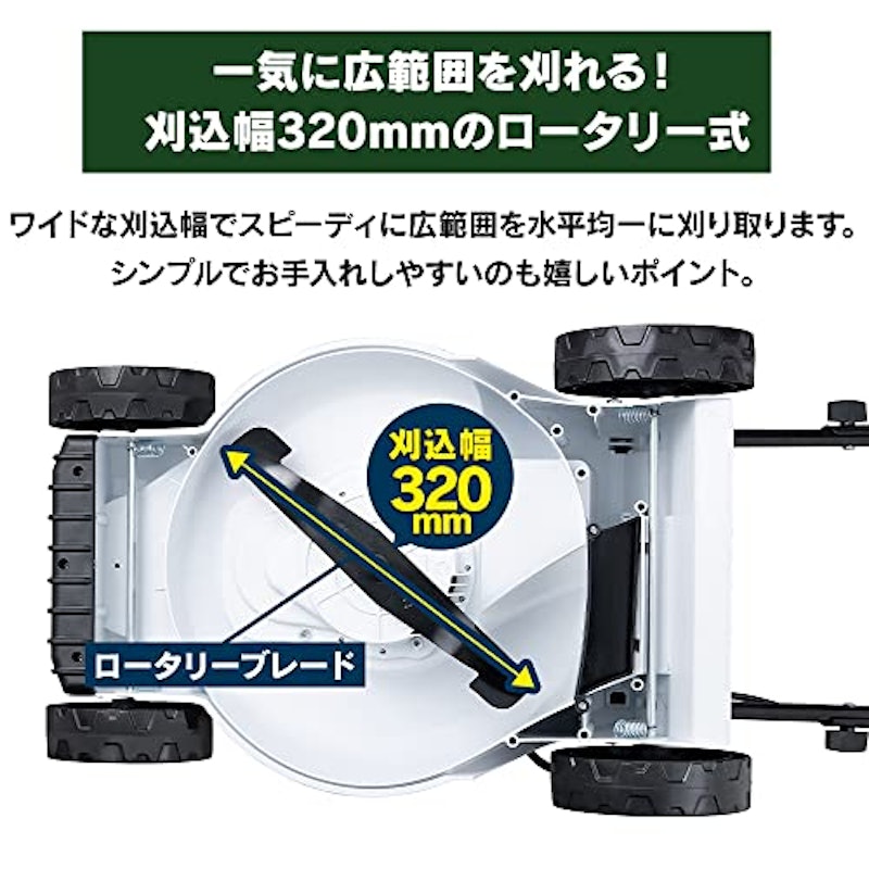 電動芝刈機 4