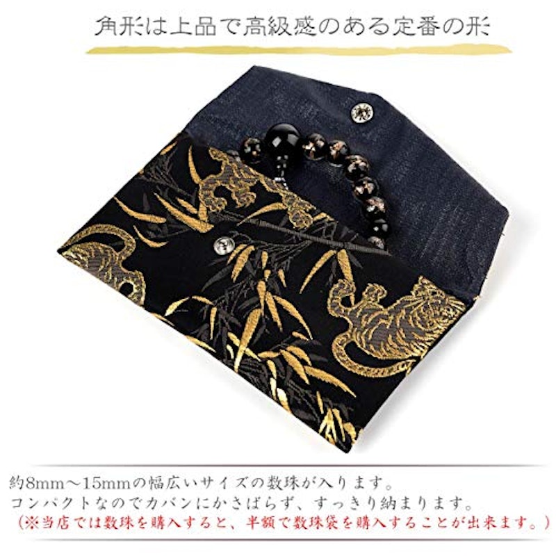 西陣織金襴 角形数珠袋 3