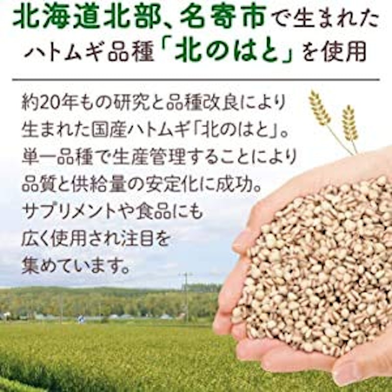 北海道発酵熟成ハトムギ 美容液 6