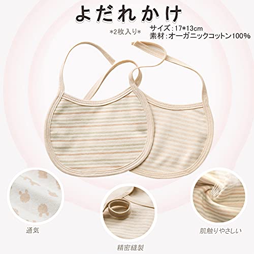 オーガニックコットン11点セット 5