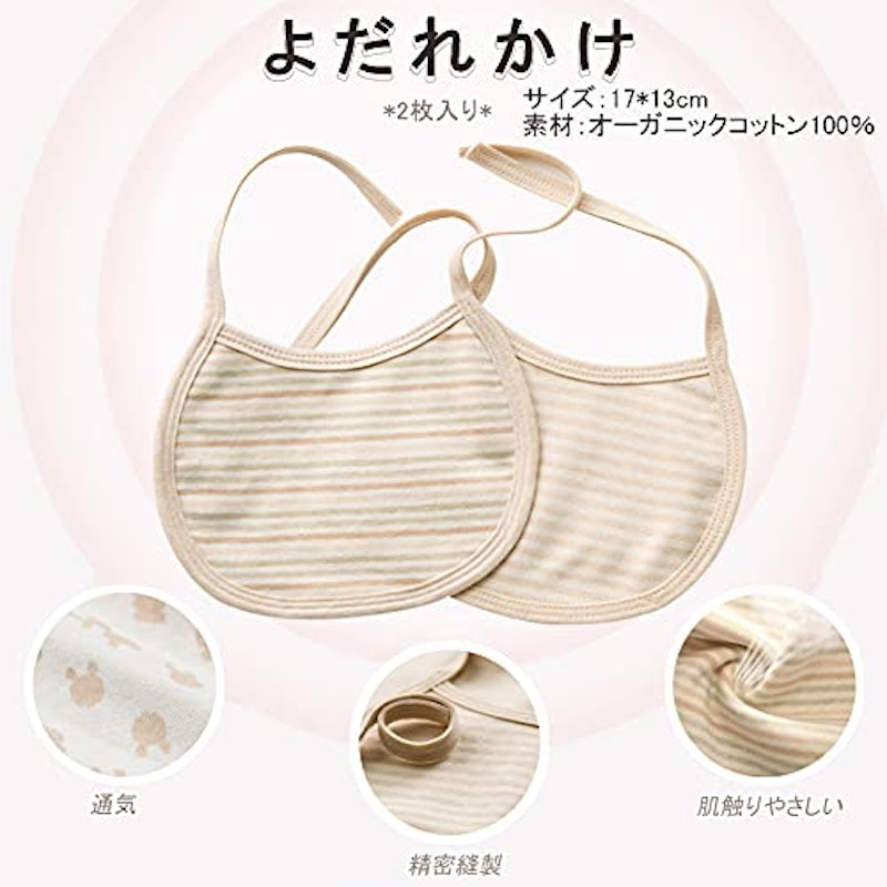 オーガニックコットン11点セット 5