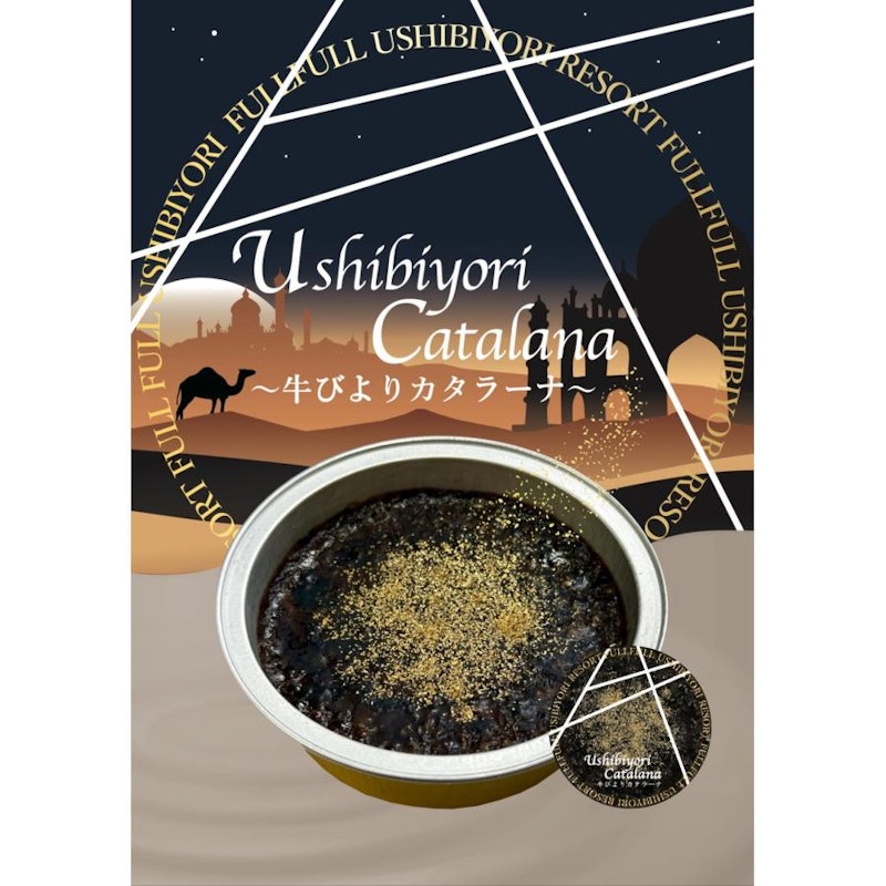 カタラーナ チョコレート 1