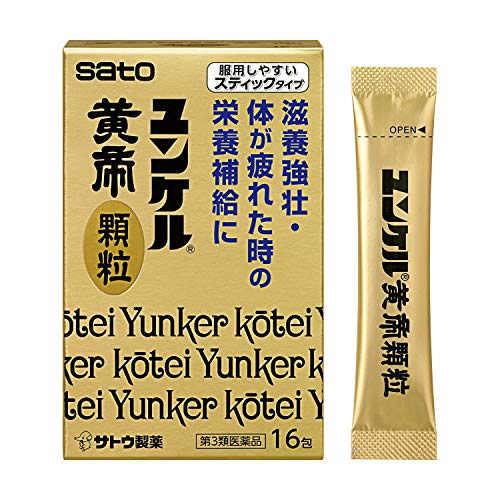 ユンケルのおすすめ人気ランキング【2026年3月】 | マイベスト
