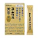 佐藤製薬 ユンケル黄帝顆粒 1