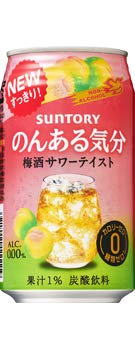梅酒サワーテイスト 1