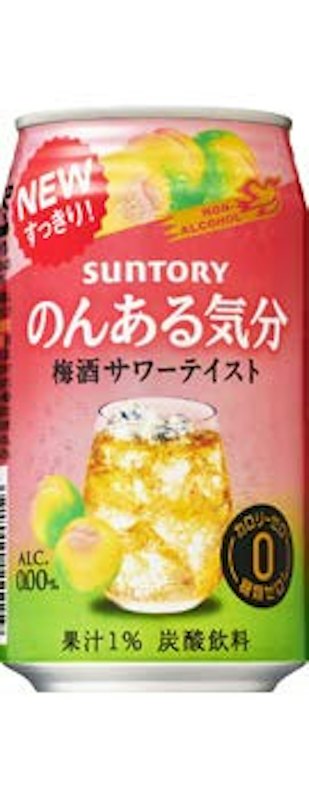 梅酒サワーテイスト 1