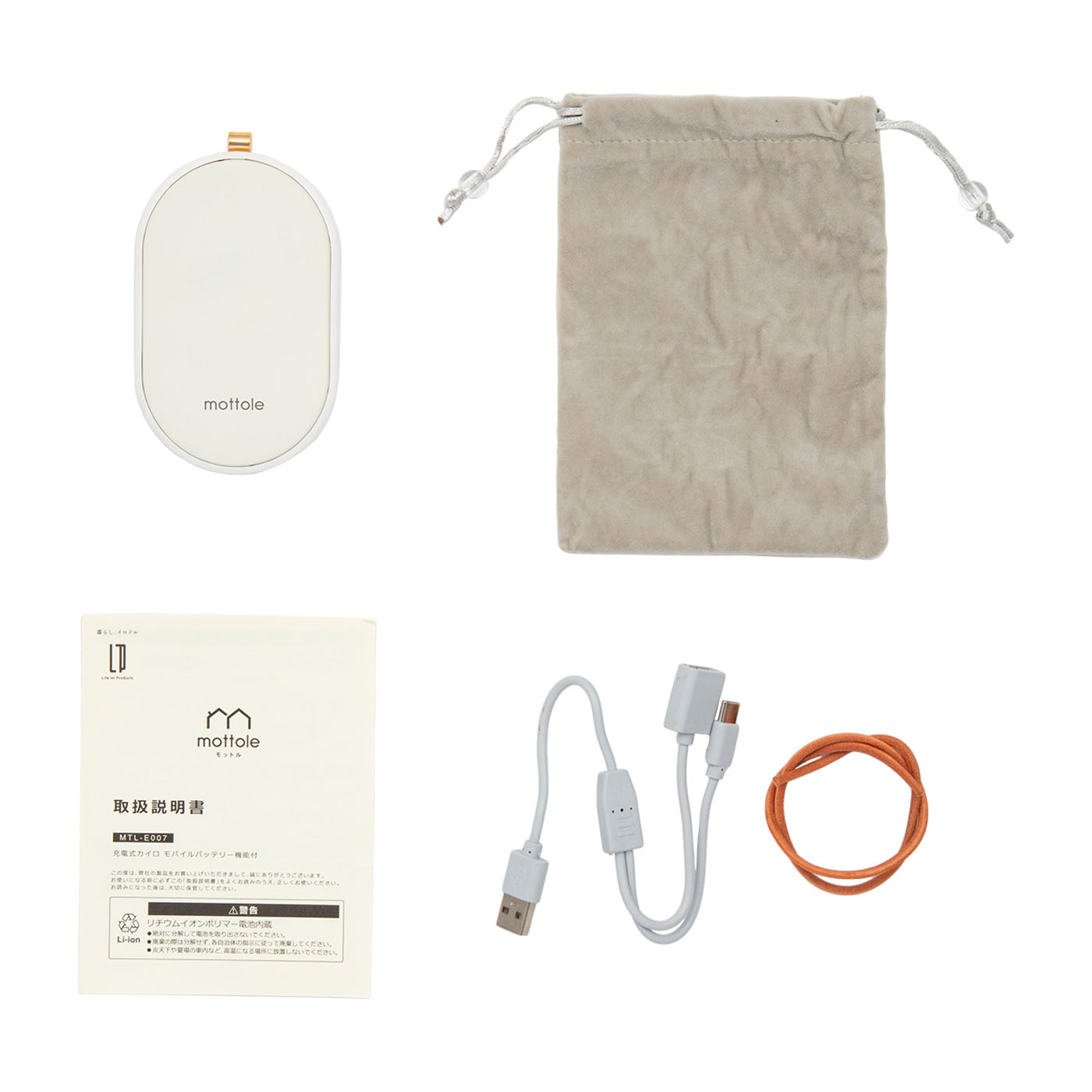 【新品・未使用】mottole 充電式カイロ 3個セット ライフオンプロダクツ mottole 充電式カイロ MTL-E007を検証レビュー