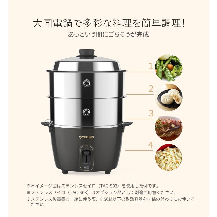 ステンレス製電鍋 3