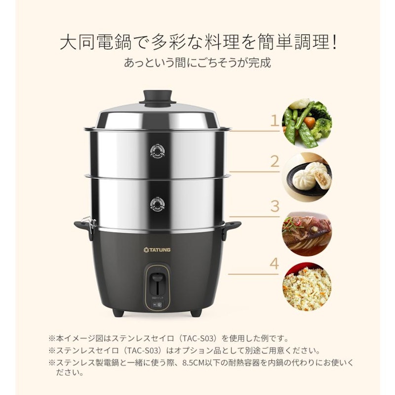 ステンレス製電鍋 3