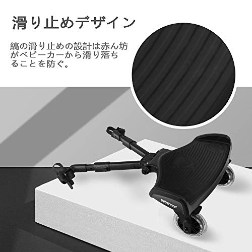 2イン1 ベビーカーボード 8