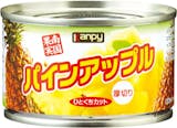 パイナップル缶のおすすめ人気ランキング【2026年6月】 4