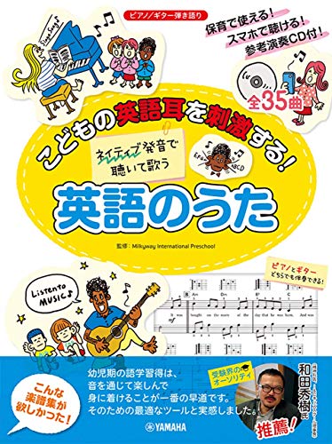 幼児・子ども向け英語教育CDのおすすめ人気ランキング40選【2024年