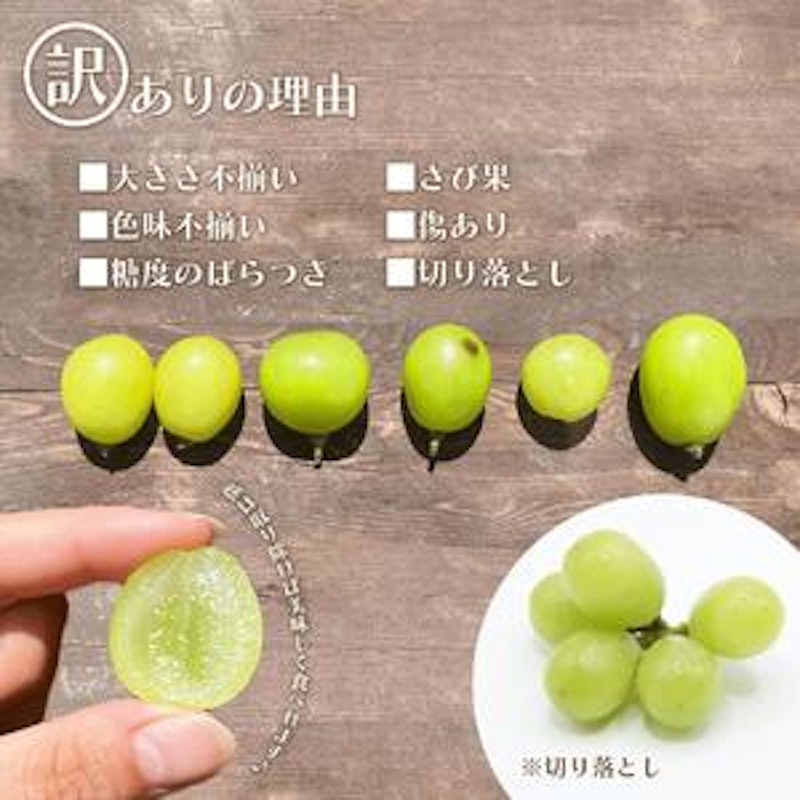 訳ありシャインマスカット 2