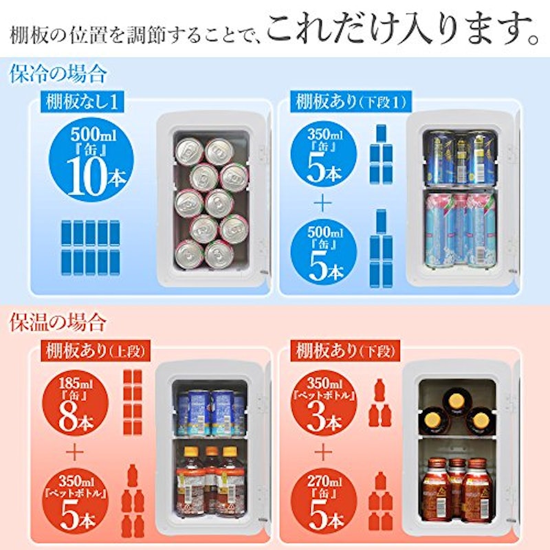 冷温庫 4