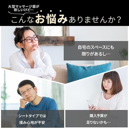 3Dマッサージシート 2