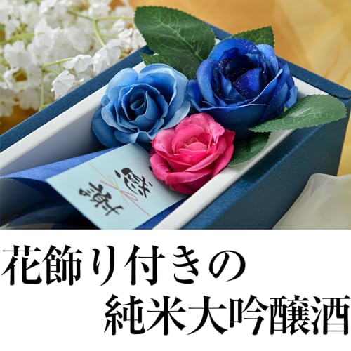 花束の日本酒 純米大吟醸酒 2