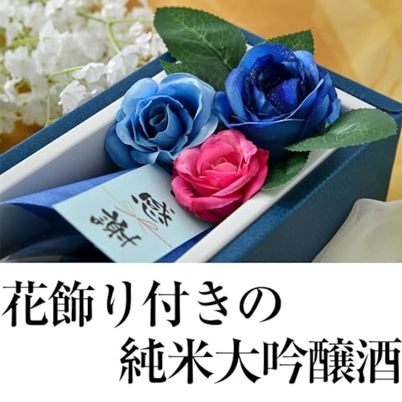 花束の日本酒 純米大吟醸酒 2