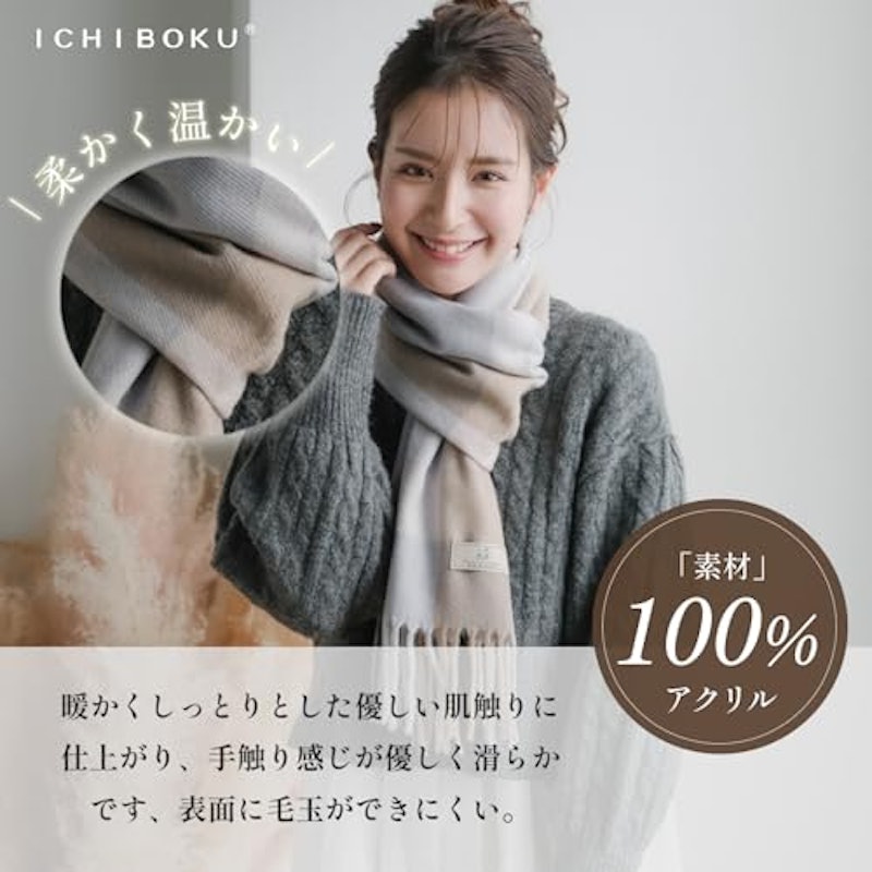 カシミヤタッチマフラー 2