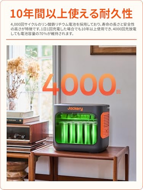 ポータブル電源 6