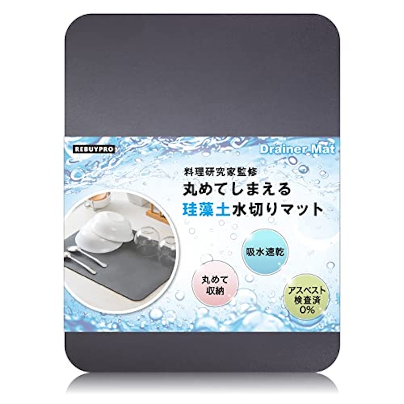 水切りマット 1