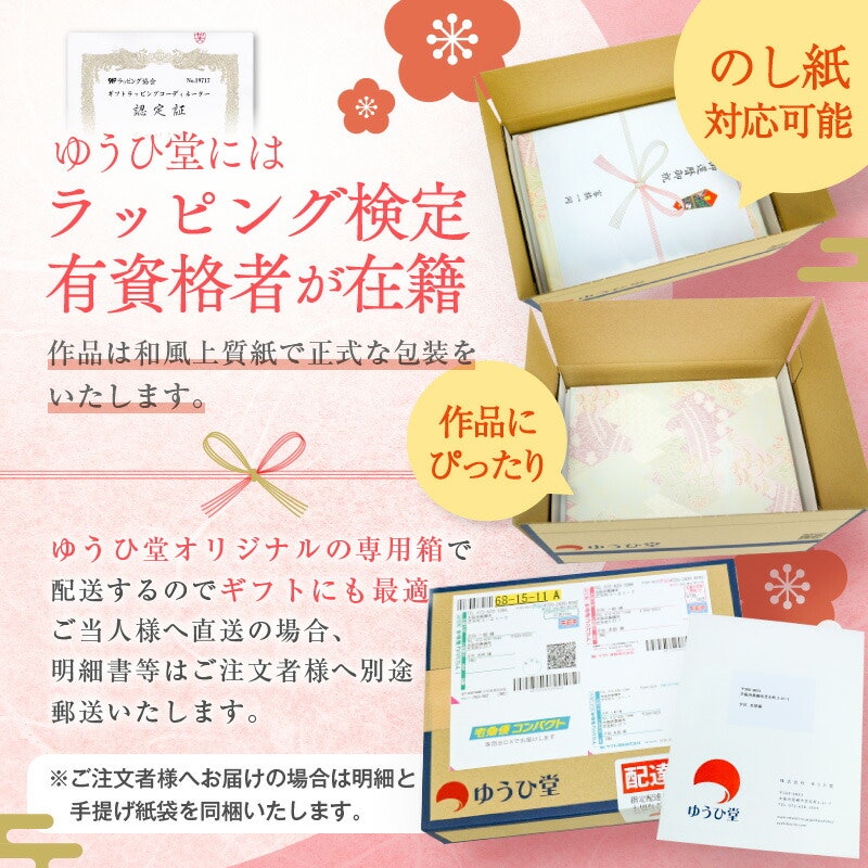 古希祝い専用の名前詩 6