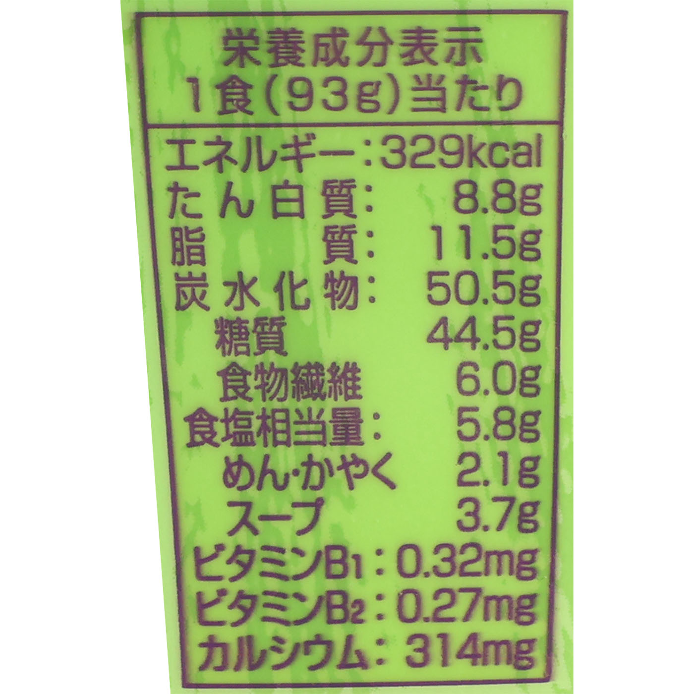 わかめラーメン ごま・しょうゆ 3