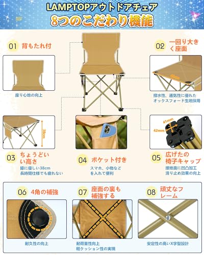  アウトドアチェア 4