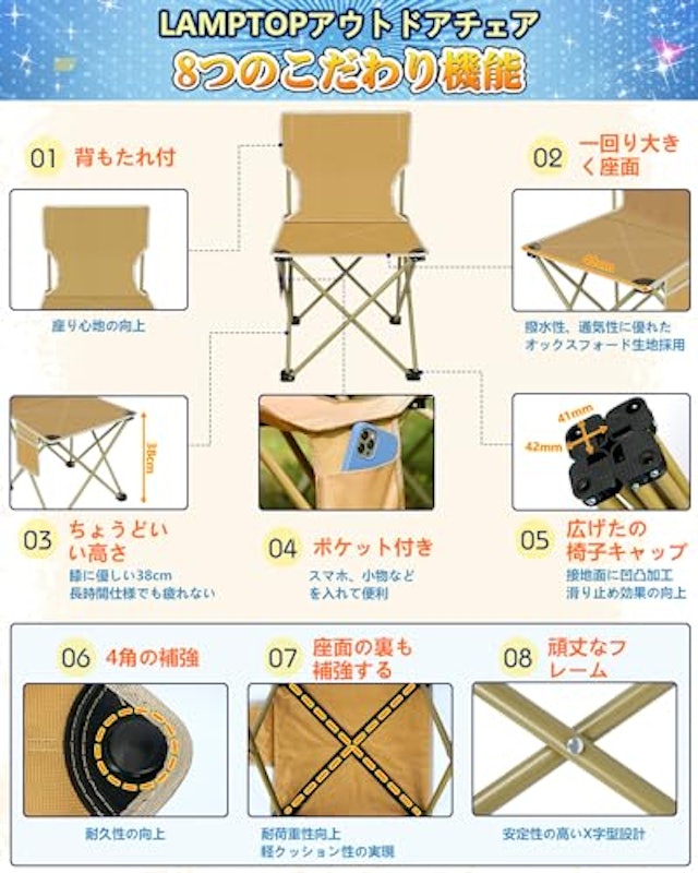 アウトドアチェア 4