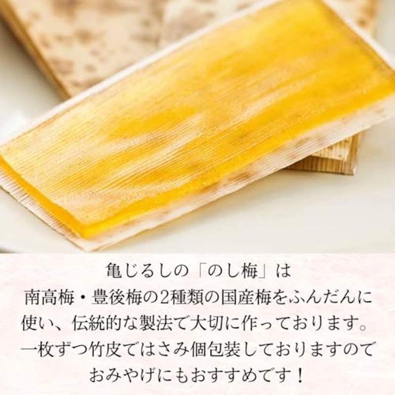 国産完熟梅 のし梅 3