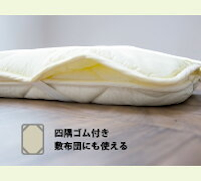 ベッドパッド 3