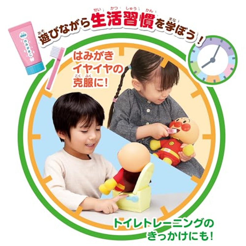 なかよしアンパンマン はじめてのおせわセット 3