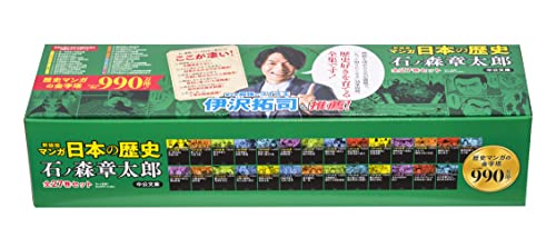 新装版 マンガ日本の歴史 全27巻セット 2