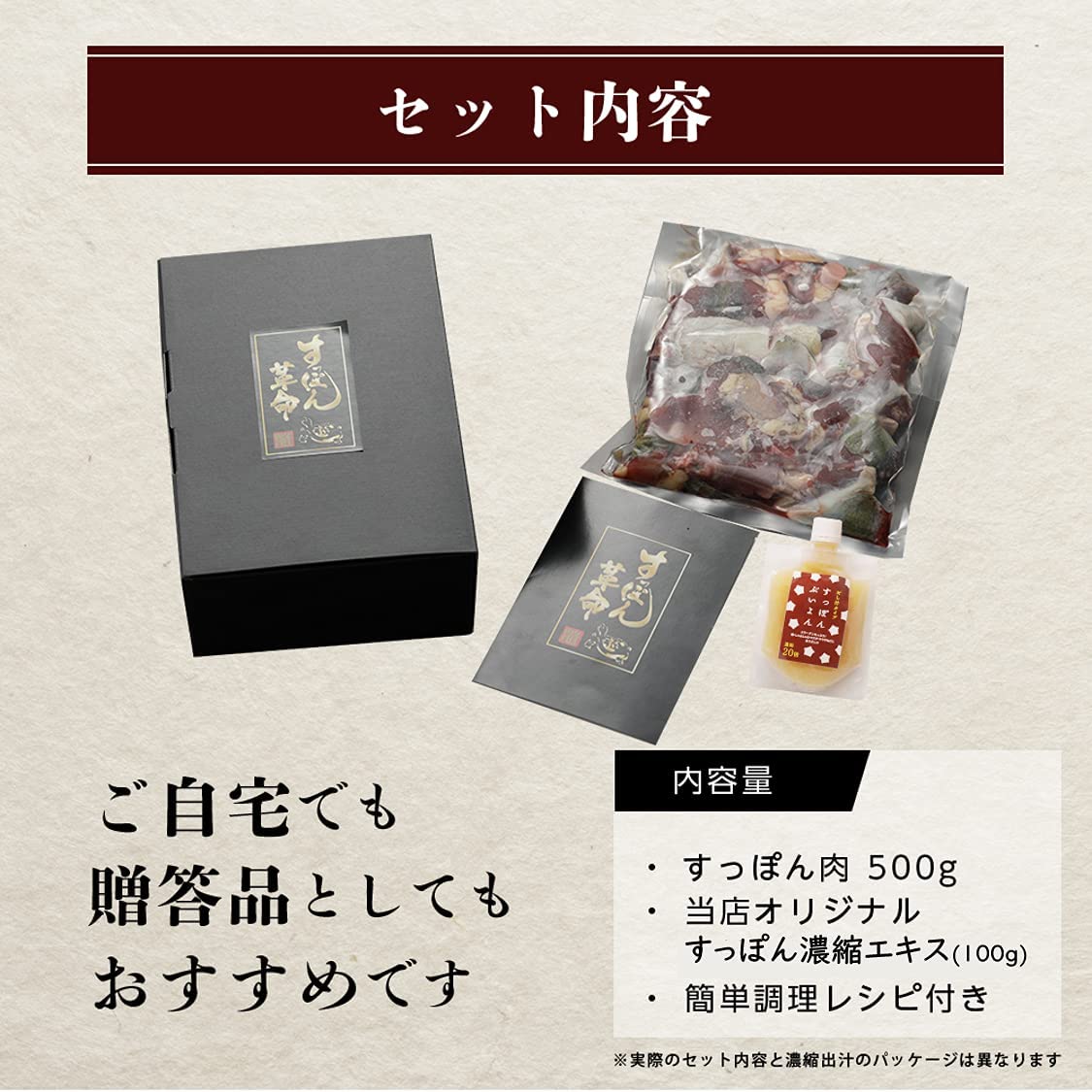 つな男 すっぽん鍋セット 5