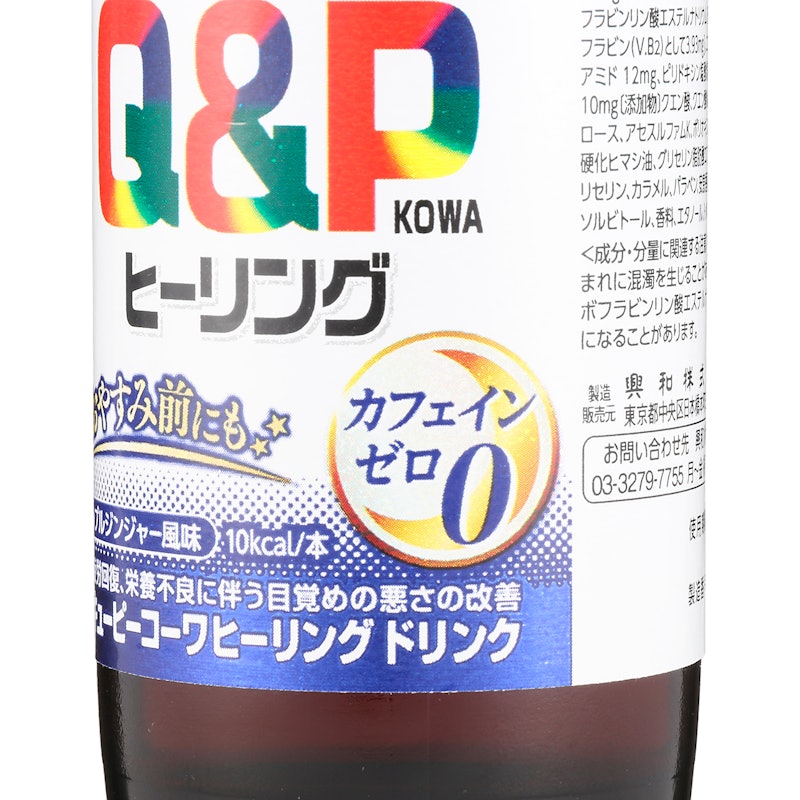 ヒーリングドリンク 3