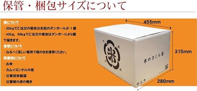 個人用備蓄米 米心 9