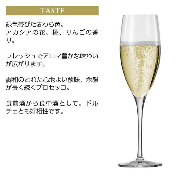プロセッコ エクストラ ドライ 5