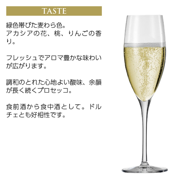 プロセッコ エクストラ ドライ 5