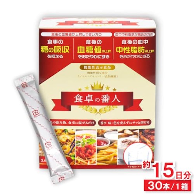 食卓の番人 2