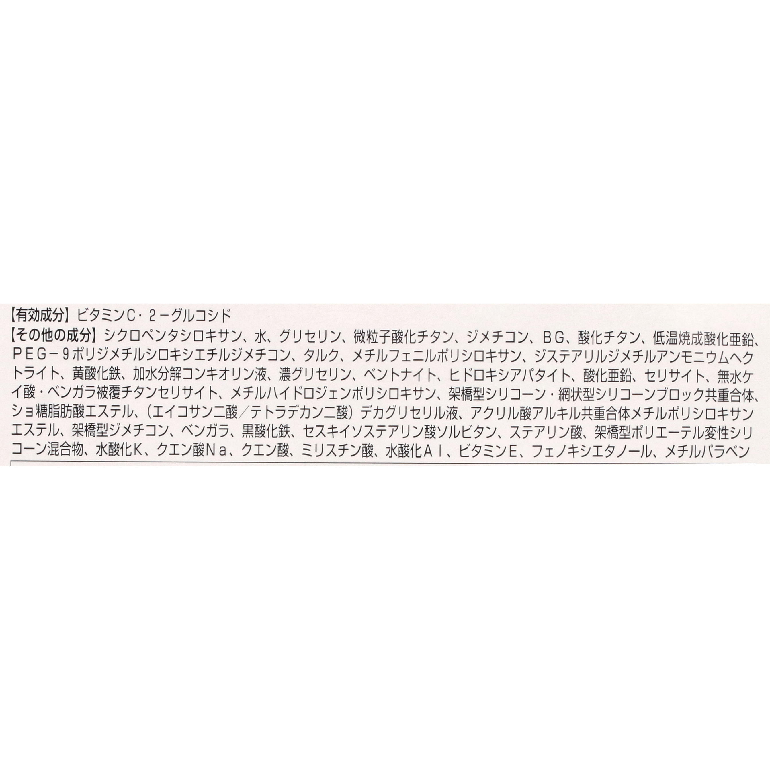 ホワイトニングBB 3