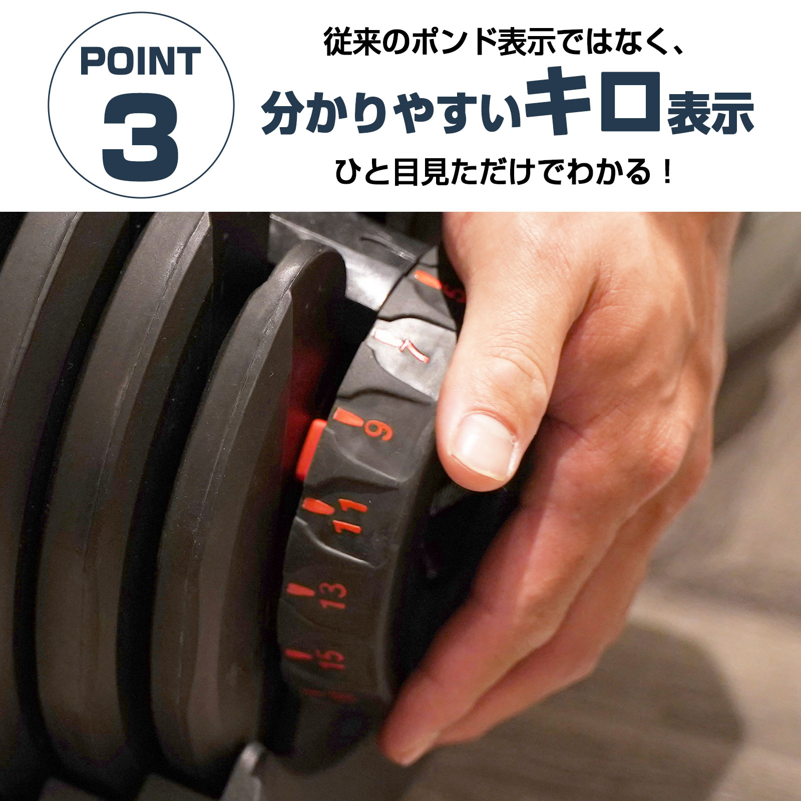  可変式ダンベル 6