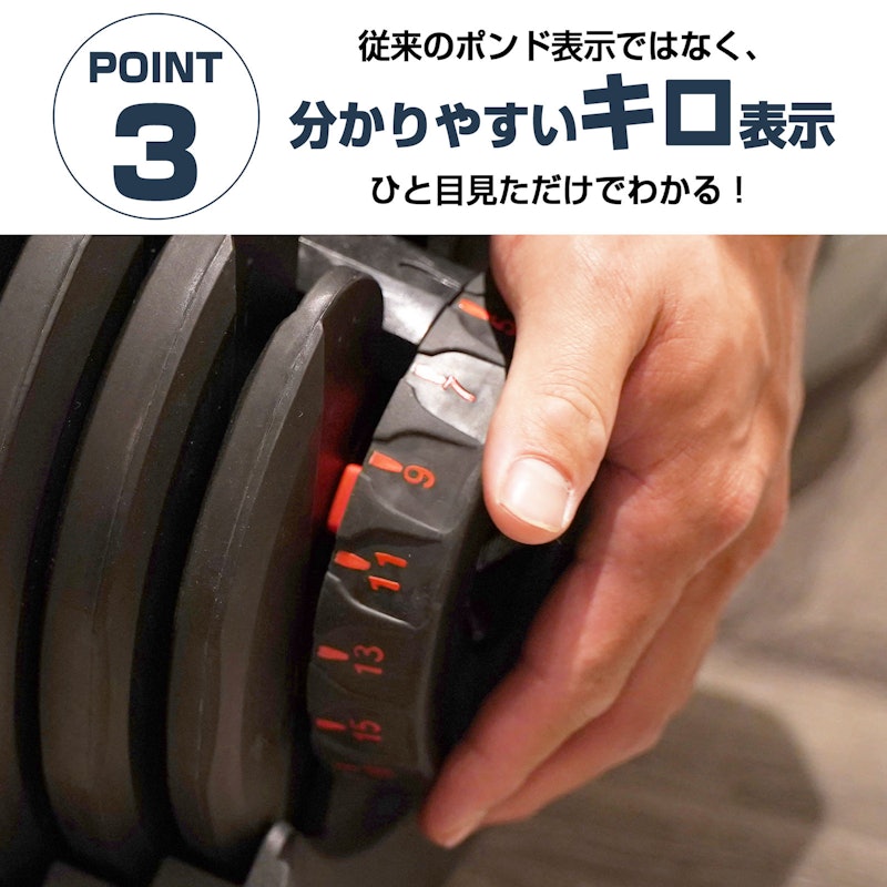 可変式ダンベル 6