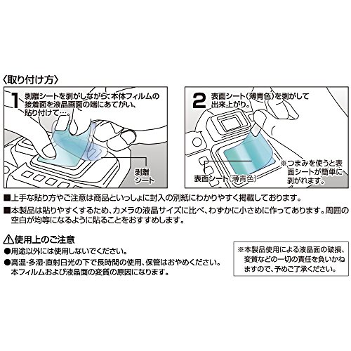 液晶プロテクター オリンパス OM SYSTEM OM-1 用 5