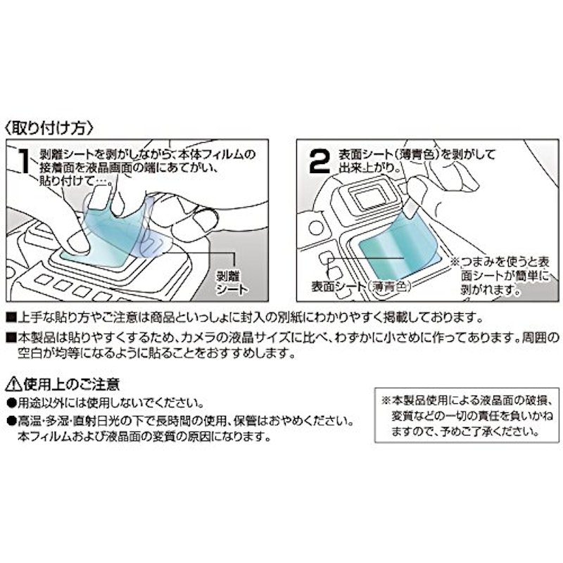 液晶プロテクター オリンパス OM SYSTEM OM-1 用 5