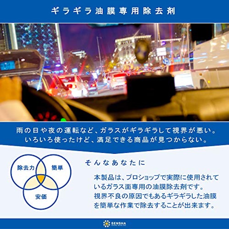 油膜クリン 80ml 2