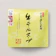 伊達の牛たん本舗 テールスープ 1
